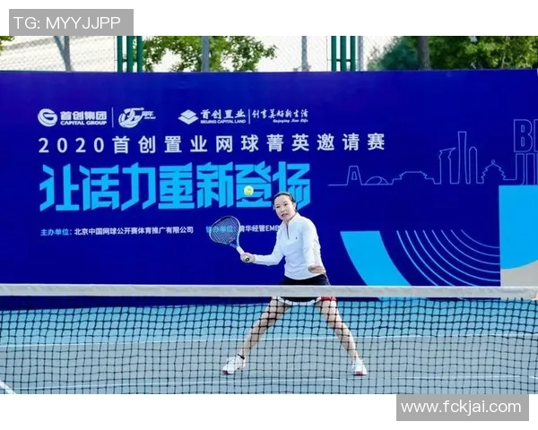 北京网球队在邀请赛中的节奏表现分析与点评